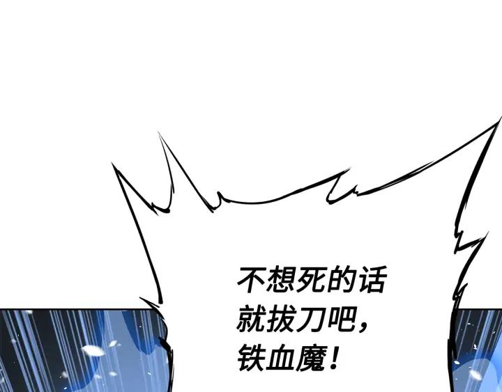 Sword Sheath's Child Ch.35 p136