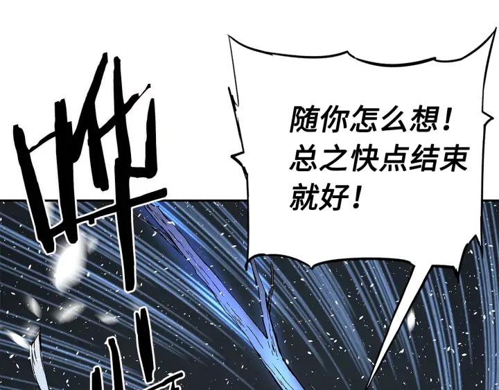 Sword Sheath's Child Ch.35 p145