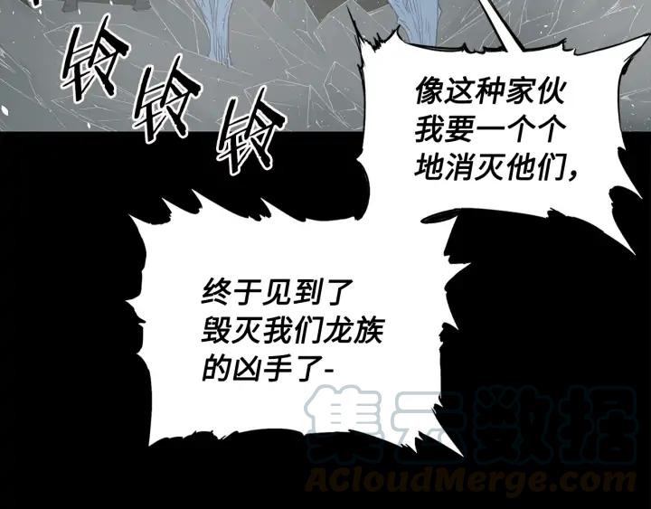 Sword Sheath's Child Ch.35 p15