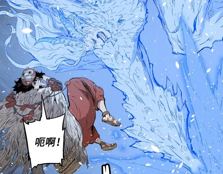 Sword Sheath's Child Ch.35 p154
