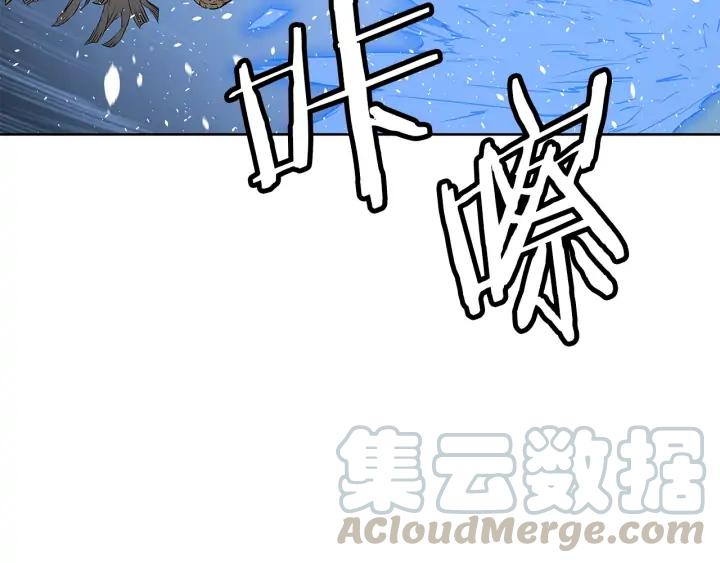Sword Sheath's Child Ch.35 p155
