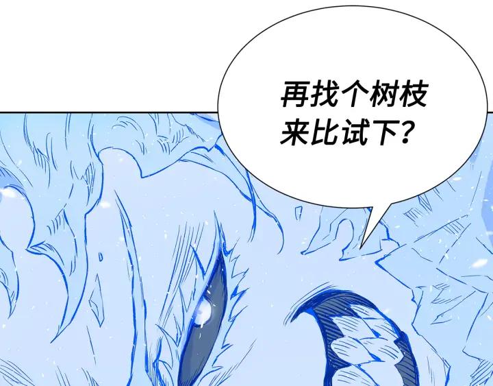 Sword Sheath's Child Ch.35 p156