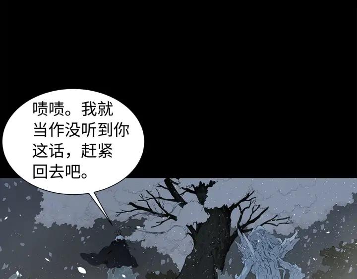 Sword Sheath's Child Ch.35 p16