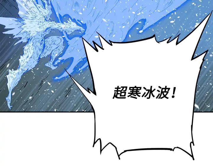 Sword Sheath's Child Ch.35 p161