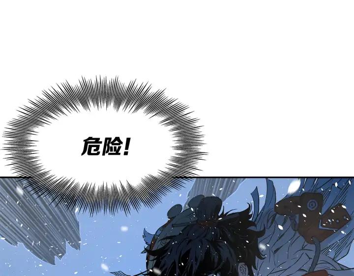 Sword Sheath's Child Ch.35 p165