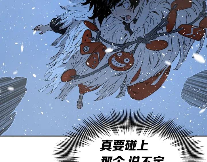 Sword Sheath's Child Ch.35 p166