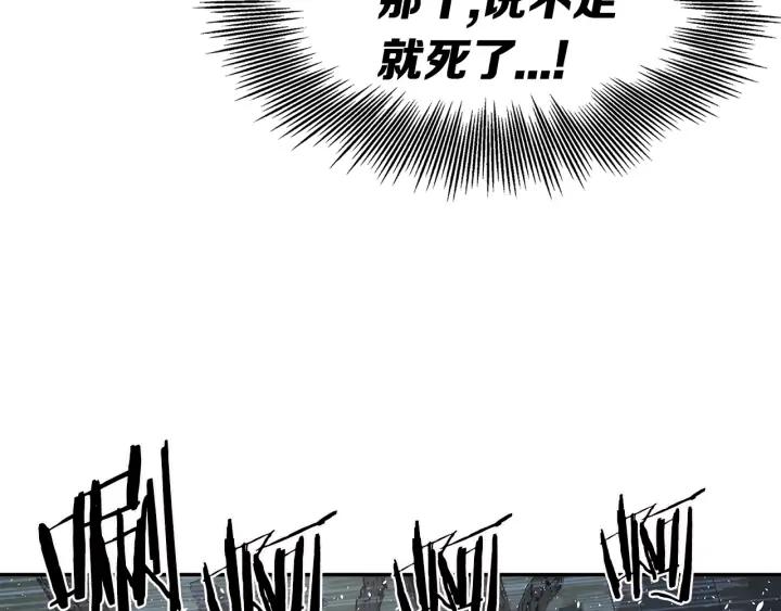 Sword Sheath's Child Ch.35 p167