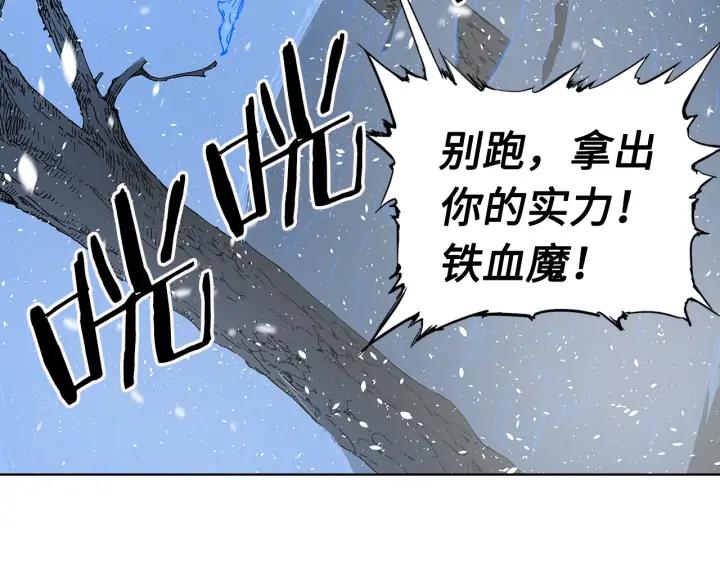 Sword Sheath's Child Ch.35 p170