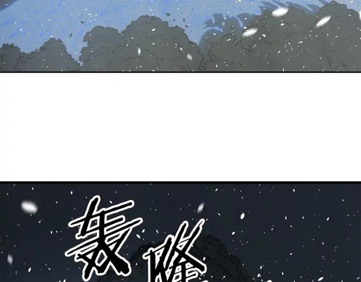 Sword Sheath's Child Ch.35 p173