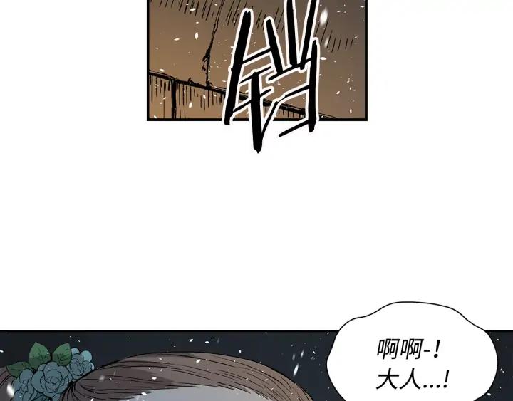 Sword Sheath's Child Ch.35 p177