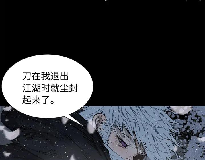 Sword Sheath's Child Ch.35 p18