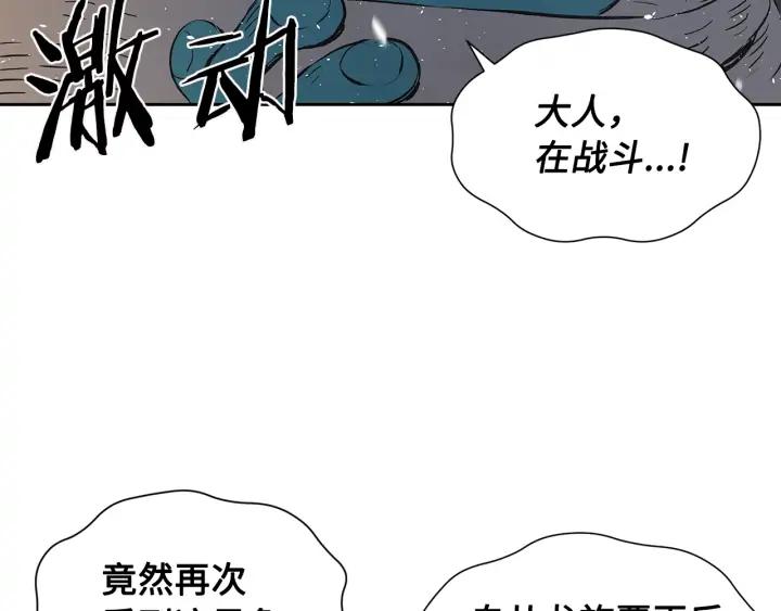 Sword Sheath's Child Ch.35 p180