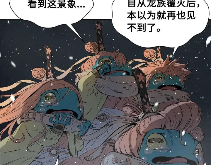 Sword Sheath's Child Ch.35 p181