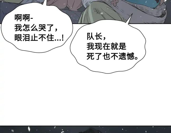 Sword Sheath's Child Ch.35 p182