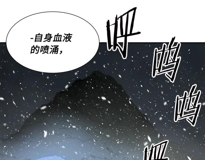 Sword Sheath's Child Ch.35 p185