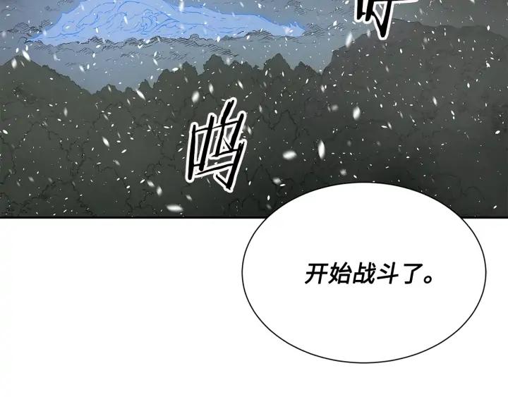 Sword Sheath's Child Ch.35 p186