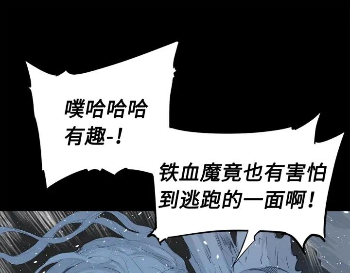 Sword Sheath's Child Ch.35 p21