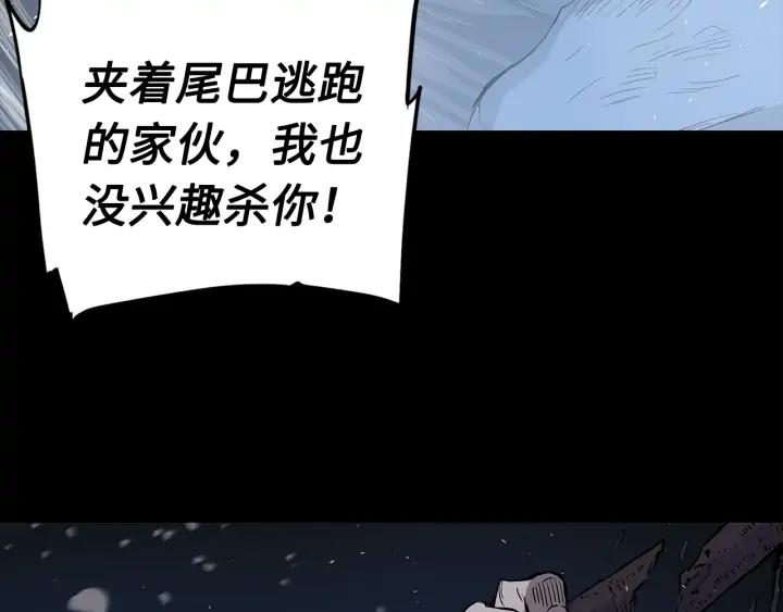Sword Sheath's Child Ch.35 p23