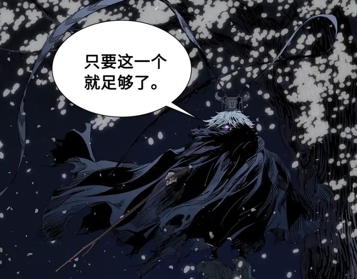 Sword Sheath's Child Ch.35 p25