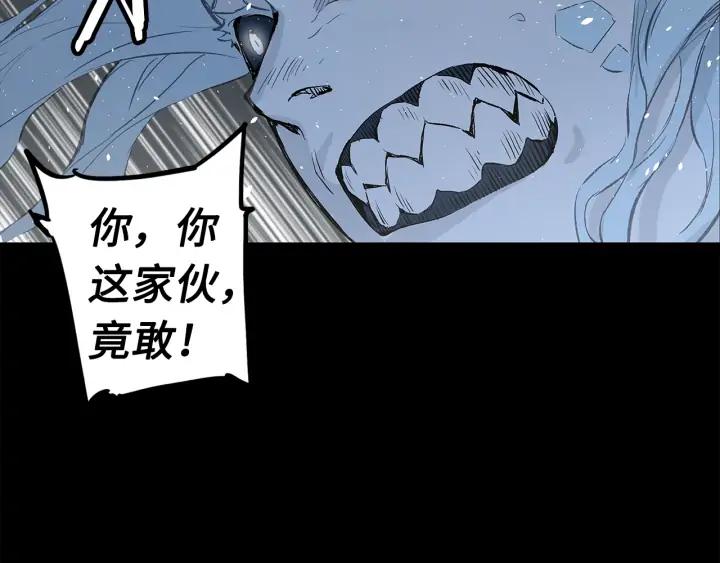 Sword Sheath's Child Ch.35 p28