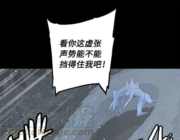Sword Sheath's Child Ch.35 p29