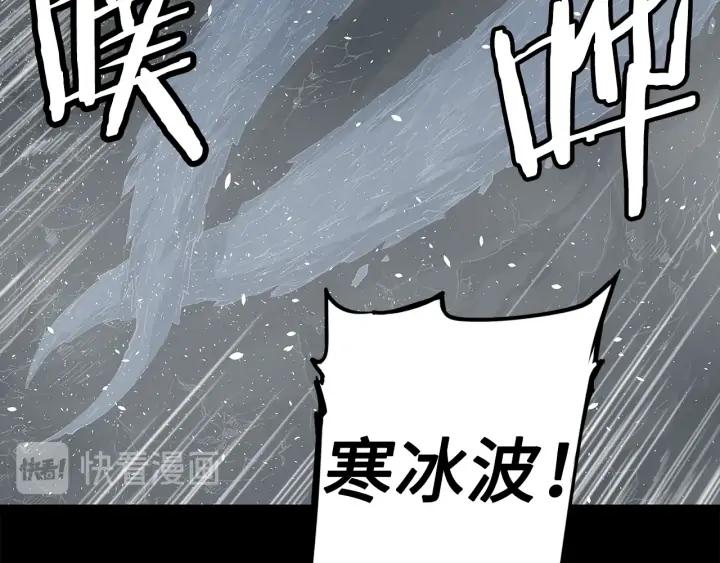 Sword Sheath's Child Ch.35 p30