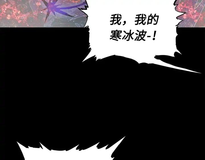 Sword Sheath's Child Ch.35 p33