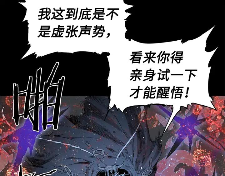 Sword Sheath's Child Ch.35 p34