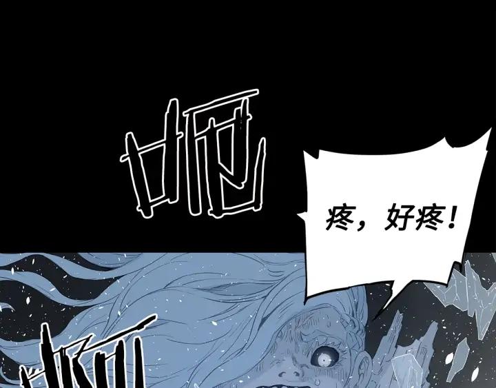 Sword Sheath's Child Ch.35 p42
