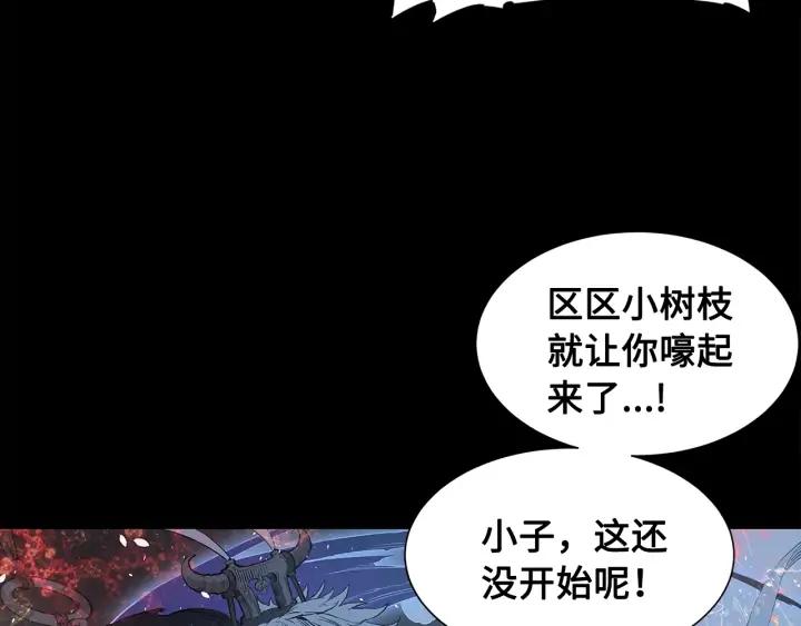 Sword Sheath's Child Ch.35 p44