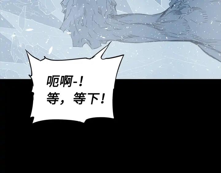 Sword Sheath's Child Ch.35 p46