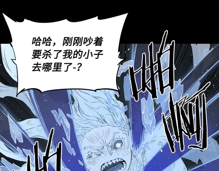 Sword Sheath's Child Ch.35 p48