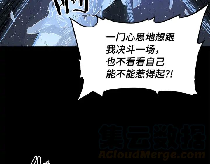 Sword Sheath's Child Ch.35 p50