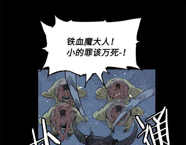 Sword Sheath's Child Ch.35 p55