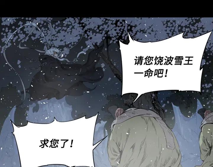 Sword Sheath's Child Ch.35 p58