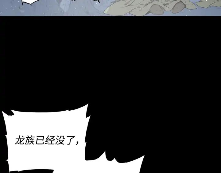 Sword Sheath's Child Ch.35 p59