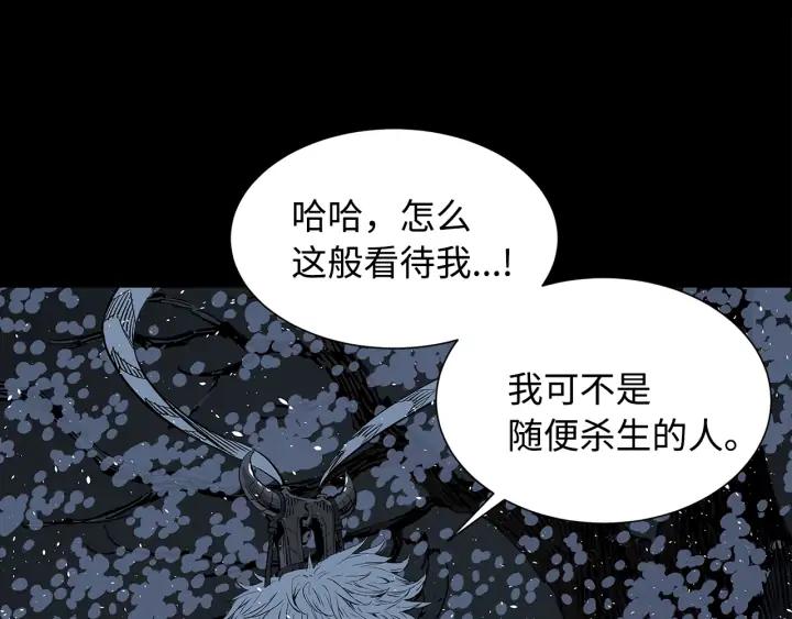 Sword Sheath's Child Ch.35 p62