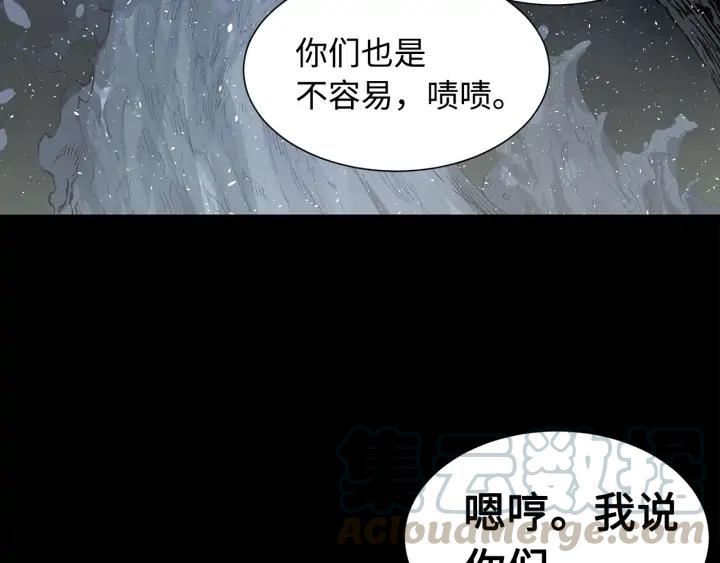Sword Sheath's Child Ch.35 p64