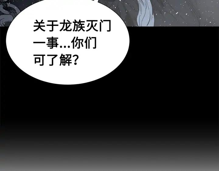 Sword Sheath's Child Ch.35 p66