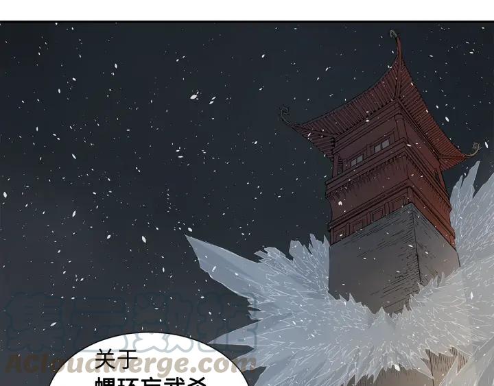 Sword Sheath's Child Ch.35 p71
