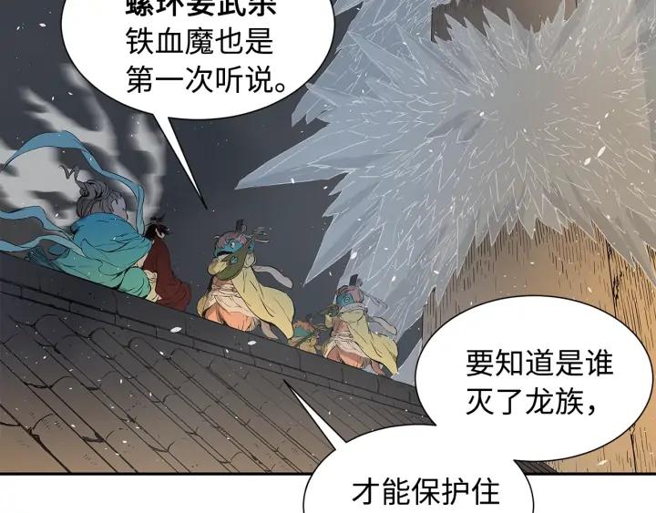 Sword Sheath's Child Ch.35 p72