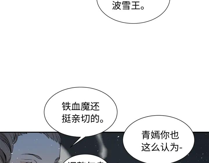 Sword Sheath's Child Ch.35 p73