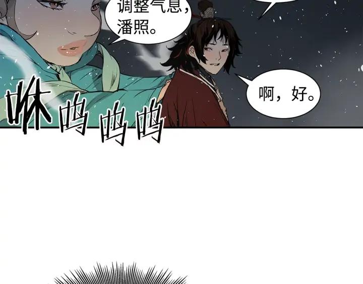 Sword Sheath's Child Ch.35 p74