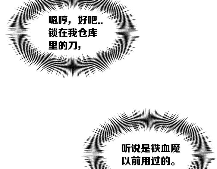 Sword Sheath's Child Ch.35 p75