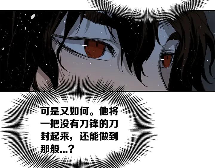 Sword Sheath's Child Ch.35 p76