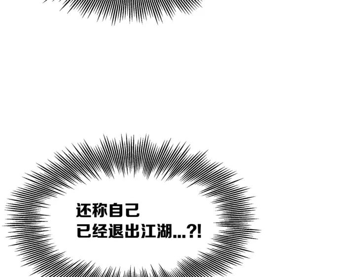 Sword Sheath's Child Ch.35 p77