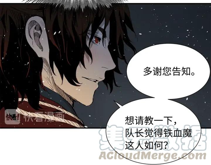 Sword Sheath's Child Ch.35 p78