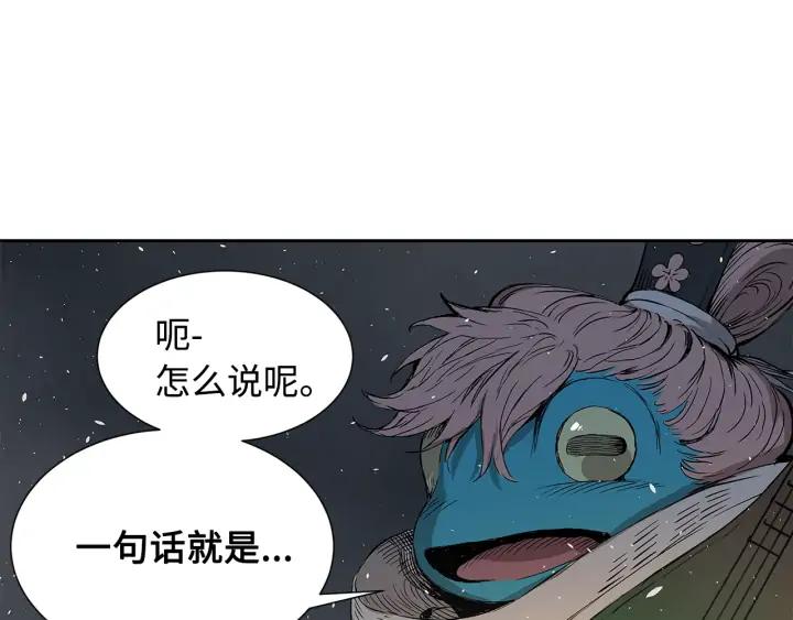 Sword Sheath's Child Ch.35 p79