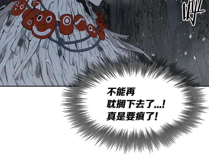 Sword Sheath's Child Ch.35 p84