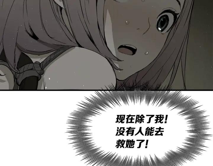 Sword Sheath's Child Ch.35 p86